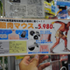 Illustration for article titled Visiting Thanko's Tokyo Mecca of USB Weirdness